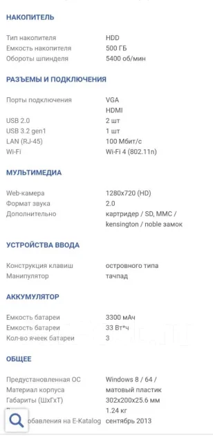 Asus X200CA ����