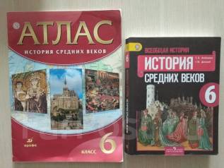 Агибалов 6. Атлас 6кл.история средних веков ФГОС. Атлас история средних веков 6 класс Агибалова Донской. Атлас истории 6 класс средние века. Атлас по истории ФГОС 6 класс история средних веков.