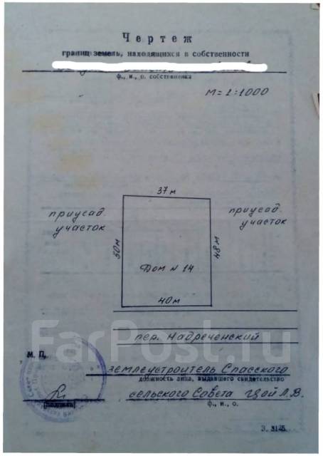 Инна сергеевна имеет дом с участком на рисунке приведен план этого участка при входе