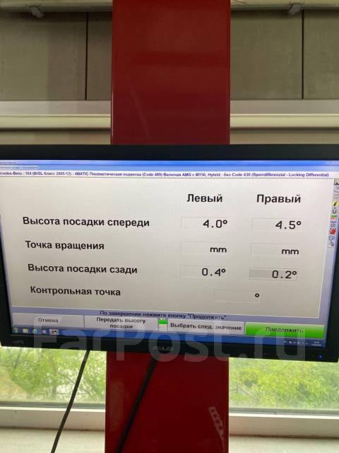 Регулировка развал/схождения Mercedes Benz - Ремонт во Владивостоке