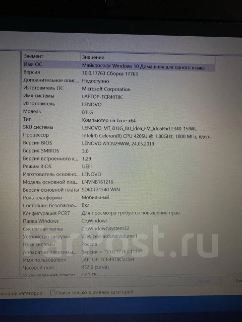 Lenovo IdeaPad L340-15IWL ����