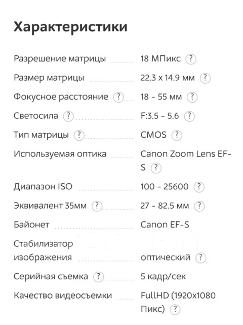 Canon EOS 700D ����