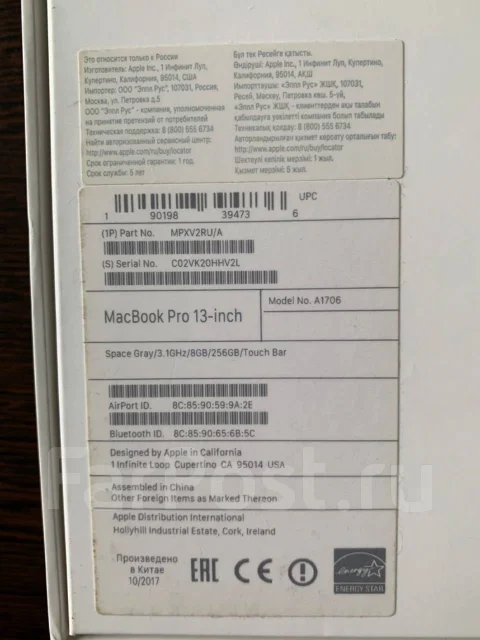 Apple MacBook Pro 13 2018. 13.3", ��� 8 ��, ���� 256���, WiFi: 1, Bluetooth: 1, ����������� �� 10��. ����