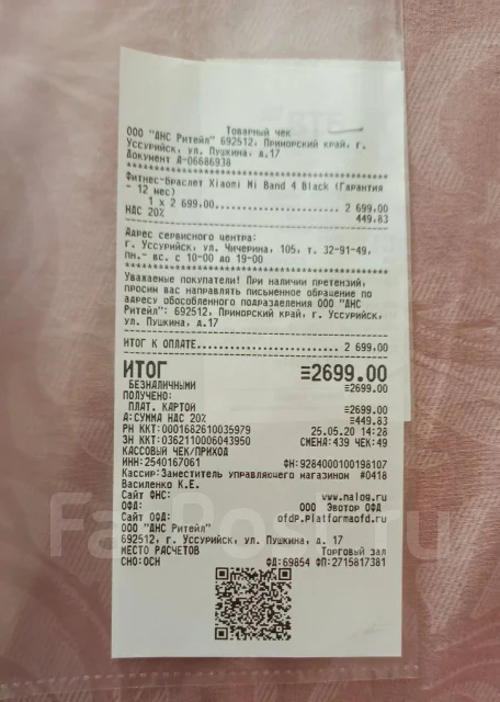 Xiaomi Mi Band 4 ����