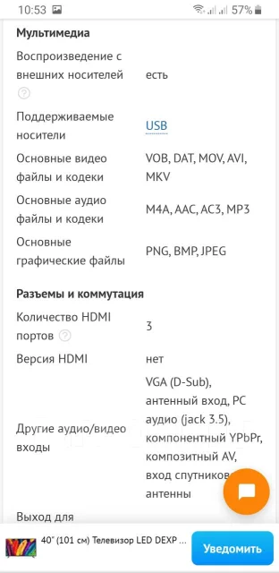 DEXP F40D7100M. LED ����