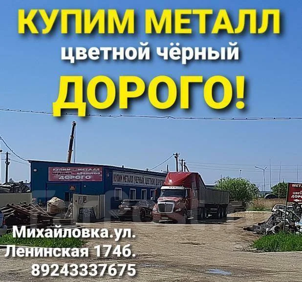Фарпост Уссурийск Магазин Хозяйственных Товаров На Пр