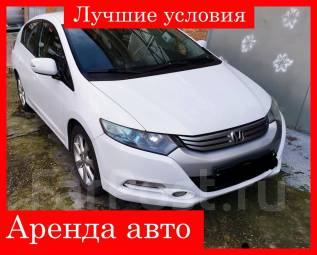Такси хонда исилькуль