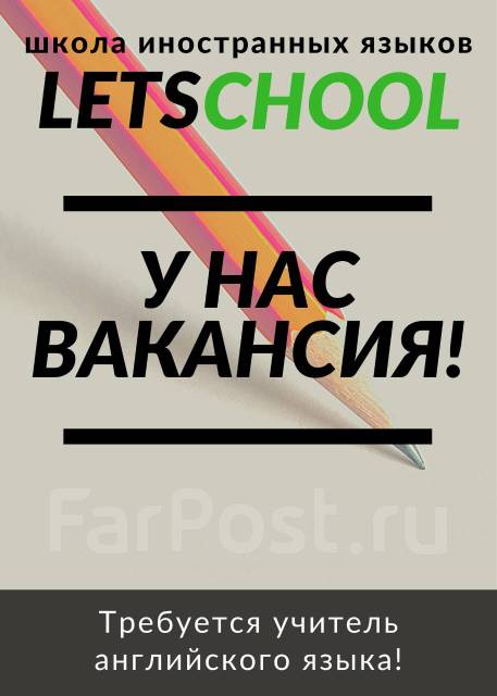 Вакансии преподаватель по рисунку