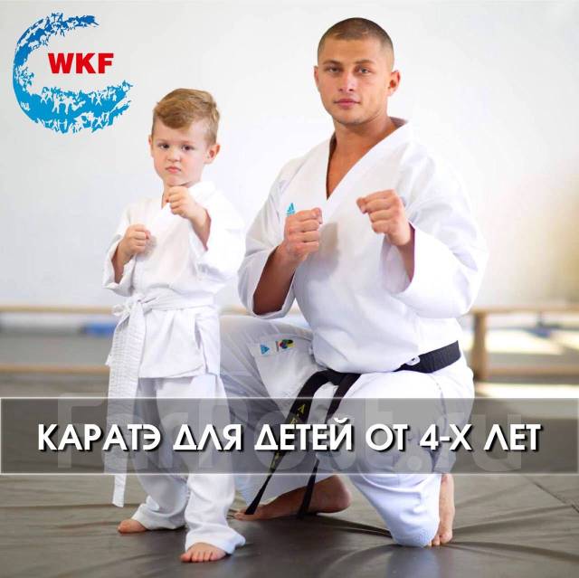 девочки в карате Каратэ WKF (мальчики и девочки от 4-х. лет) р-ны Эгершельд, Столетие во  Владивостоке