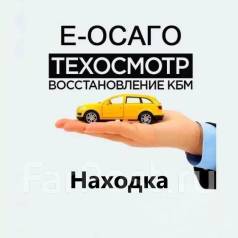 Страховать автомобиль осаго