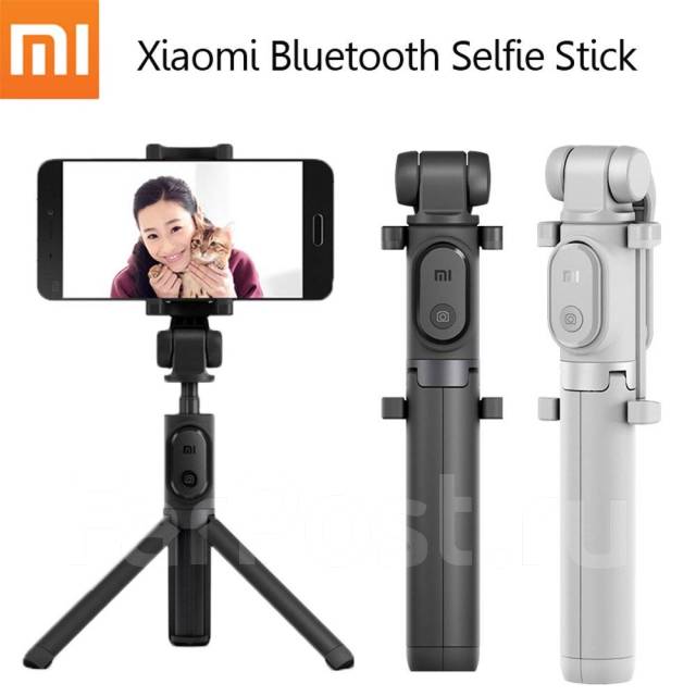 Монопод штатив Xiaomi Mi Tripod Selfie Stick селфи палка блютуз пульт ...