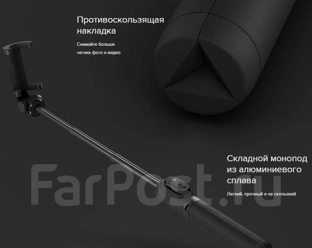 Монопод штатив Xiaomi Mi Tripod Selfie Stick селфи палка блютуз пульт ...