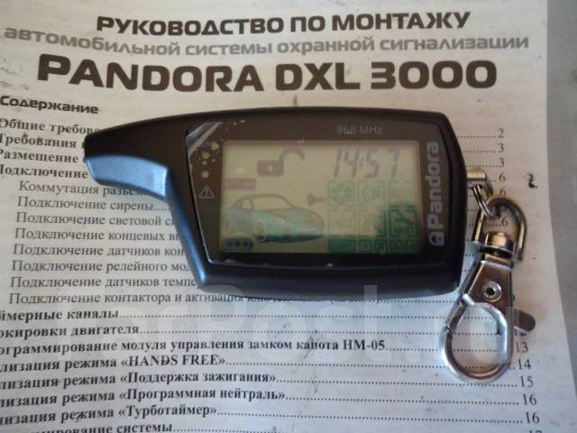 Пандора dxl 3000 проблемы