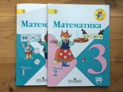 Математика 2 класс учебник 34. Учебники в 3 классе школа России школа по математике. Учебник по математике 2 класс 2 часть школа России ответы. Математика 2 класс 1 часть учебник школа России. Буквенные выражения учебник школа России математика.