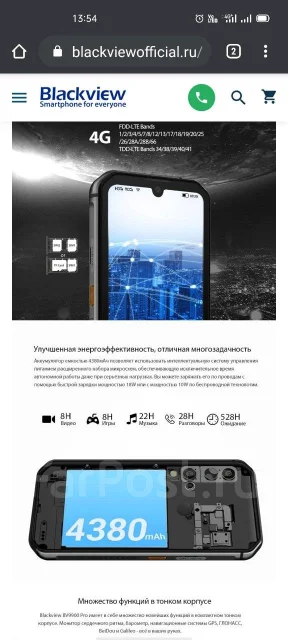 Blackview BV9900 Pro. �����, ������, 3G, 4G LTE, Dual-SIM, ����������, NFC ����