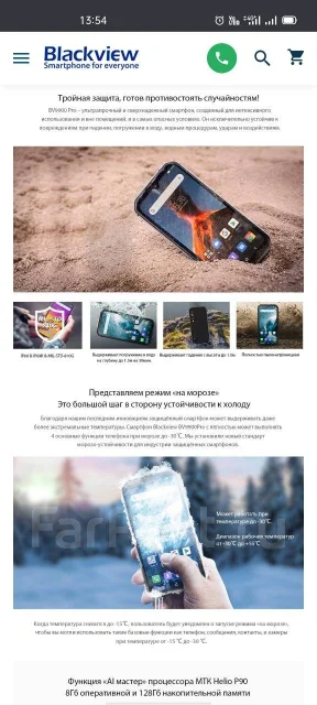 Blackview BV9900 Pro. �����, ������, 3G, 4G LTE, Dual-SIM, ����������, NFC ����