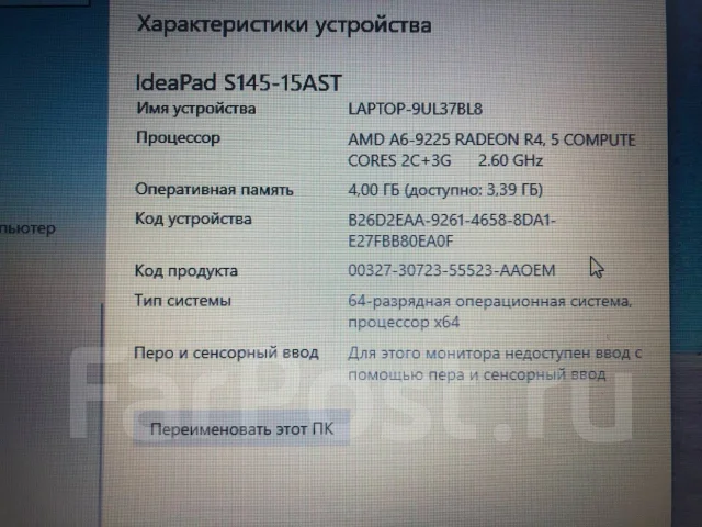 Lenovo Ideapad S145. 15.6", 2,6����, ��� 4 ��, ���� 256���, WiFi: 1, Bluetooth: 1, ����������� �� 5��. ����