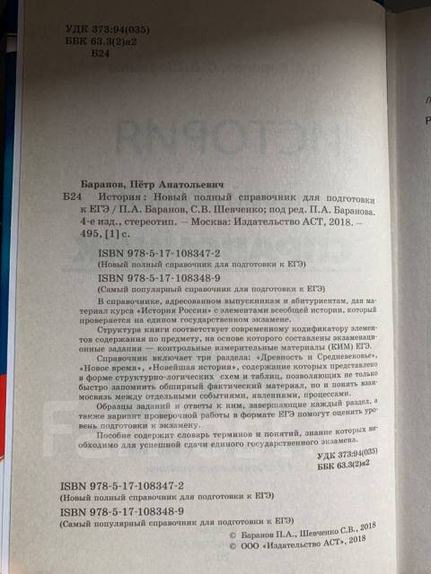 Баранов история в таблицах и схемах история россии 6 11