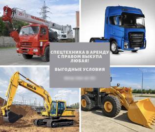 Вольво под выкуп