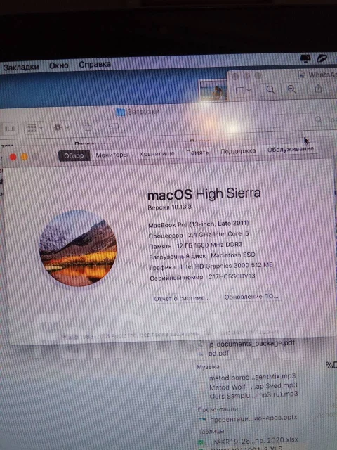 Apple MacBook Pro 13 2011 Late. 13.3", 2,4����, ��� 12 ��, ���� 700���, WiFi: 1, Bluetooth: 1, ����������� �� 4��. ����