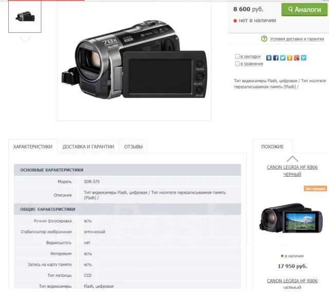Panasonic SDR-S70 ����