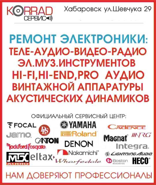 11.02.16 Монтаж, техническое обслуживание и ремонт электронных приборов и устройств