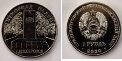 1 ��� 2020, ������������� - �������� �������� ��� �. ���������� ����