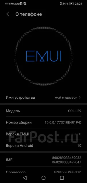 Honor 10. �/�, ������, 3G, 4G LTE, Dual-SIM, NFC ����