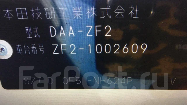 Honda CR-Z. ZF2, DAA ����