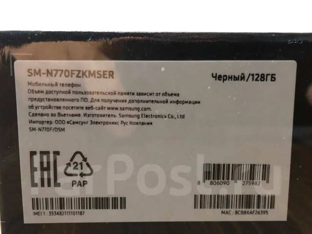 Samsung Galaxy Note 10 Lite. �����, ������ ����