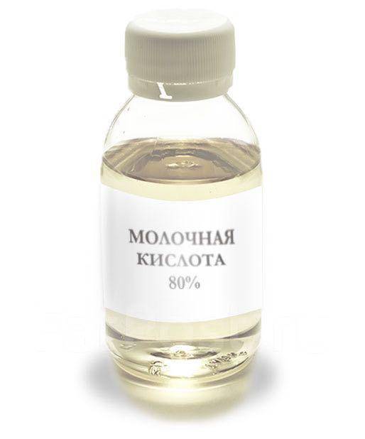 Молоко кислота. Молочная кислота 80%. Молочная. Молочная кислота в косметике. Молочная кислота, 80% - 100 мл.