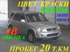 Honda CR-V. RD1 RD2 RD3, B20B B20Z B20Z1 B20Z2 B20Z3 ����
