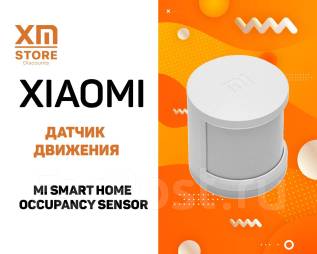 Датчик движения xiaomi mi