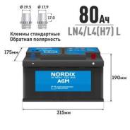 Nordix. 80��.�., L4, 800��., ��������, ������������ ����� ����
