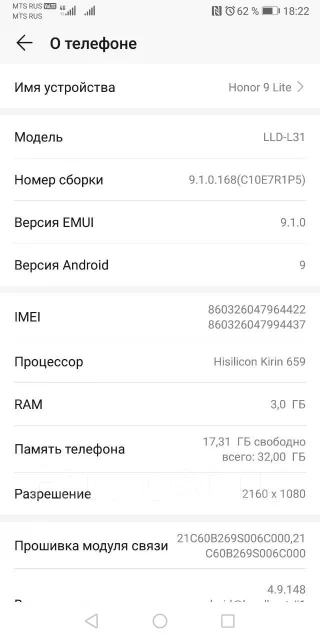 Honor 9 lite. �/�, ������, 3G, 4G LTE, Dual-SIM, ����������, NFC ����