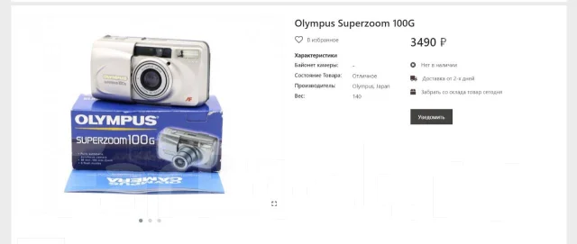 Olympus SZ. 20 � ����� ��, ���: 14� � ����� ����