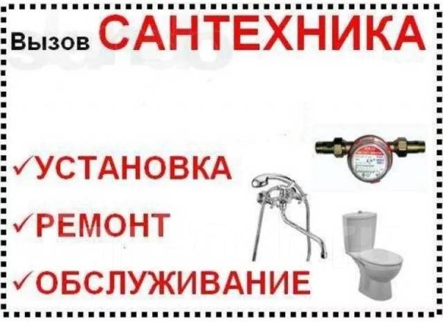 Бойлеры, ванны, ра4ови6ы, смесители. Установка и монтаж в Хабаровске