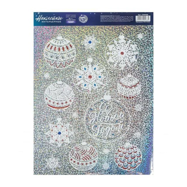Новогодние Игрушки Наклейки