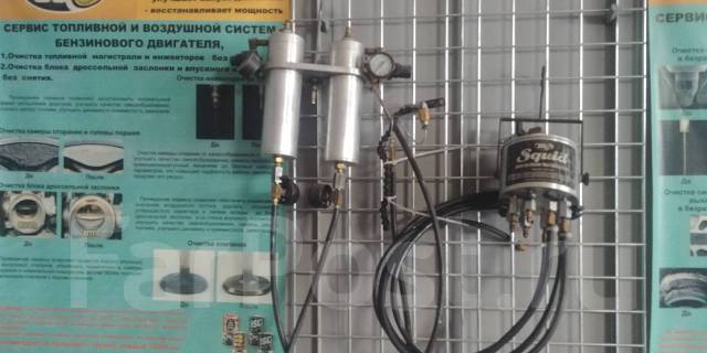 Инжектор сервис старый оскол
