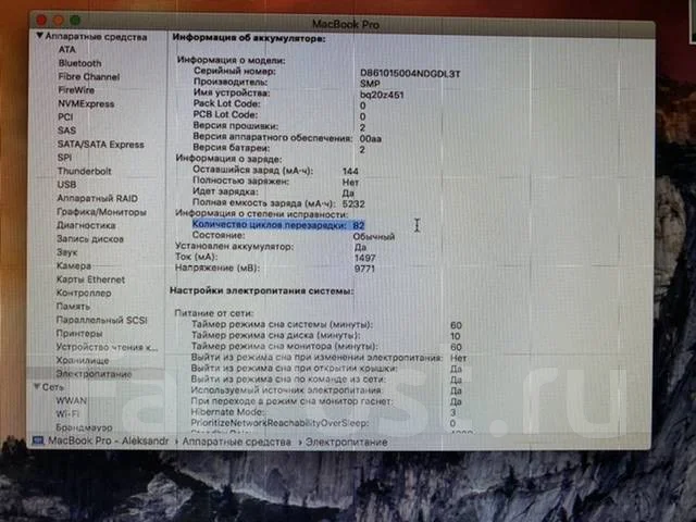 Apple MacBook Pro 13 2011 Early. 13.3", 2,3����, ��� 16 ��, ���� 570���, WiFi: 1, Bluetooth: 1 ����