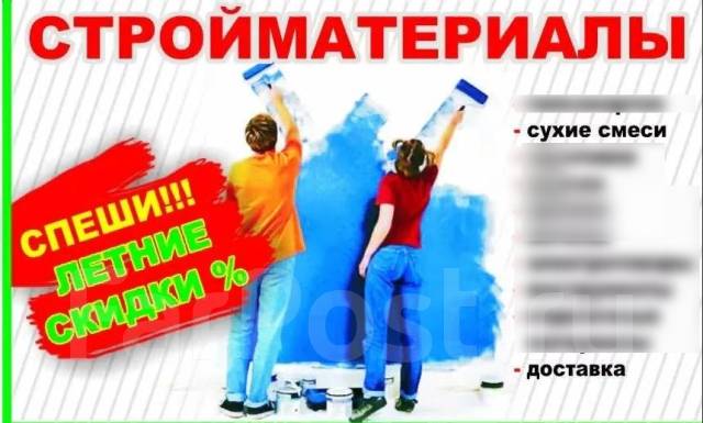 Волма штукатурка, праймер, ПГП, Ротбанд, Террако, в наличии. Цена: 600 ...
