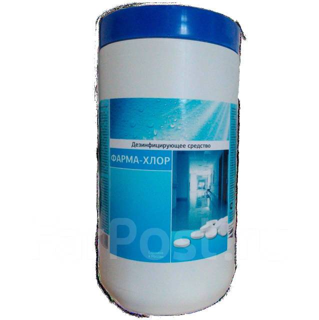 таблетки фарма-хлор 1кг. фарма хлор. фарма-хлор №300. применение фарма хлор. средство дезинфицирующее фарма-хлор.