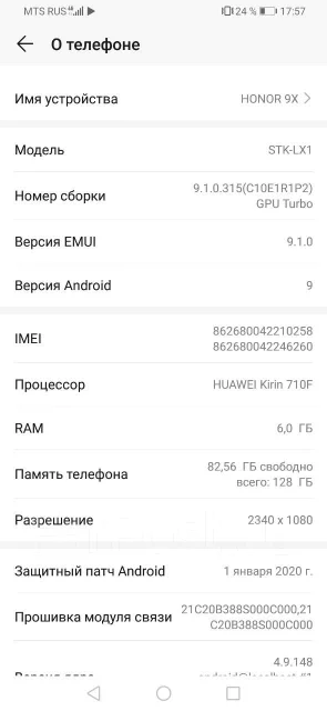 Honor 9X. �/�, ������, 4G LTE ����