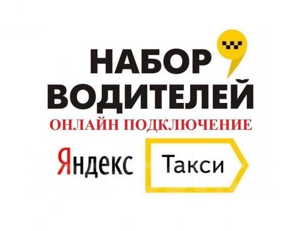 Стол находок яндекс такси