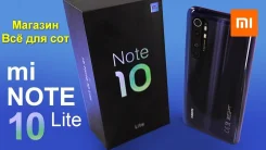 Xiaomi Mi Note 10 Lite. �����, 3G, 4G LTE, Dual-SIM, NFC ����