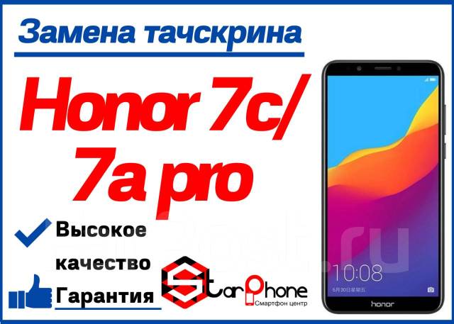 Honor 7a pro aum l29 схема