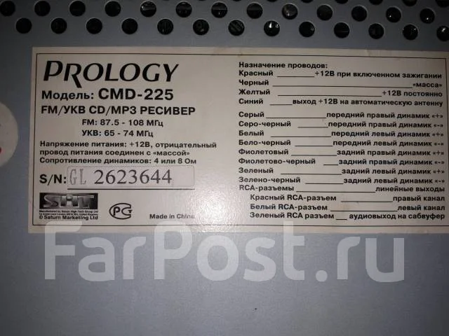 Prology CMD-225 ����