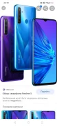 Realme 5. �����, ����� ����