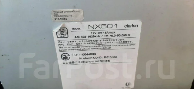 Clarion NX501 ����