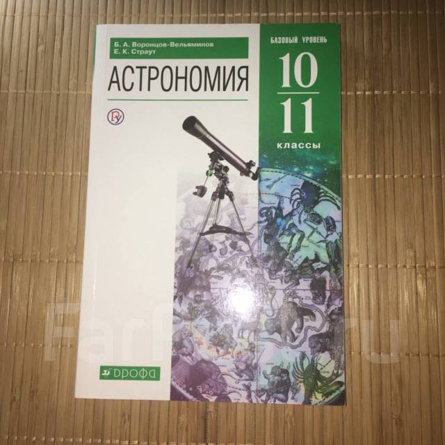 Проект астрономия 10 класс